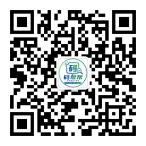码帮帮公众号二维码